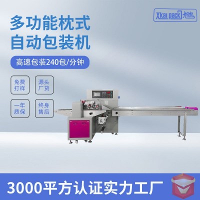 枕式自動包裝機 下走紙薄膜多功能食品餅背封包裝機 蔬果包裝機