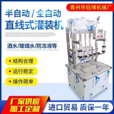 鈺博灌裝封口機包裝設備葡萄酒米酒黃酒灌裝全自動鋁蓋旋蓋封口機