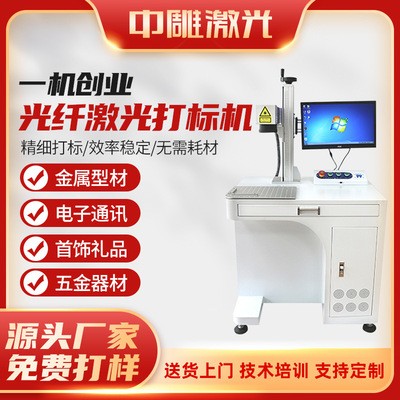 金屬激光打標機DIY照片首飾戒指禮品停車牌臺式小型激光雕刻機