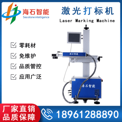 高速掃描光纖飛行激光打標機速度快精準高效20W可供應