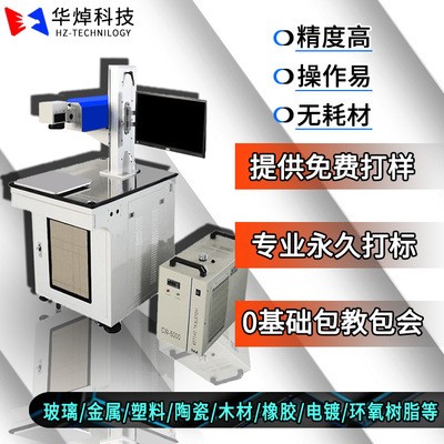 首飾金屬打標刻字激光雕刻機全自動定位流水線飛行激光打標打碼機