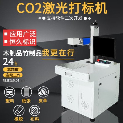 塑料包裝日期打碼CO2激光打標機 手機殼皮革LOGO雕刻激光打碼機