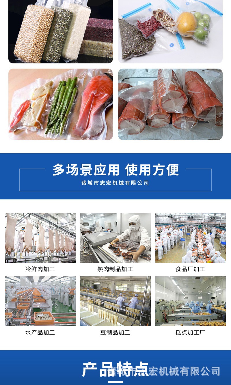包裝機(jī)詳情頁(yè)
