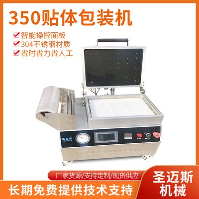 小型貼體包裝機 食品真空貼體包裝機 小型牛排包裝機 包裝封口機