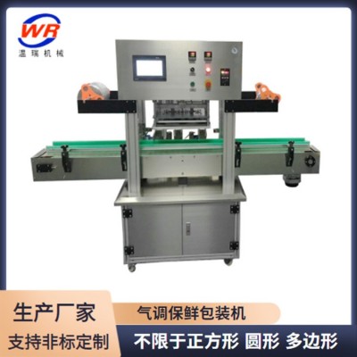 溫瑞WR-330型氣調保鮮包裝機 蝦滑牛肉丸真空鎖鮮封盒包裝機定制