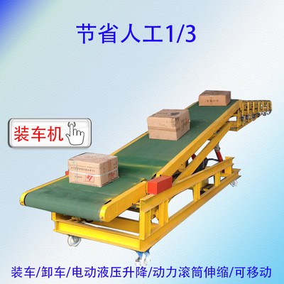 倉庫裝卸車皮帶機移動式皮帶輸送機酒箱上下車伸縮電動升降輸送機