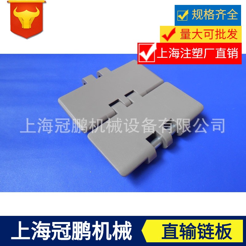 上海塑鋼單鉸直鏈820鏈板塑料直輸平頂鏈自動化輸送機配件廠直銷
