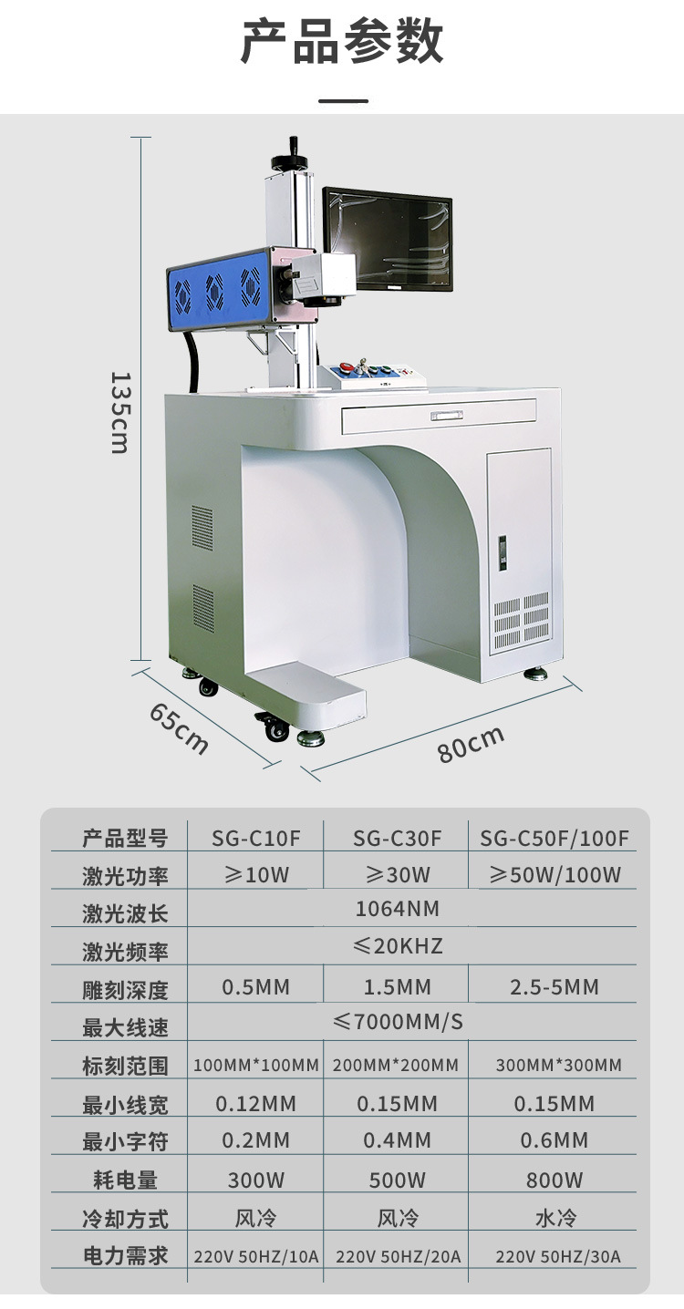 二氧化碳激光打標機_08