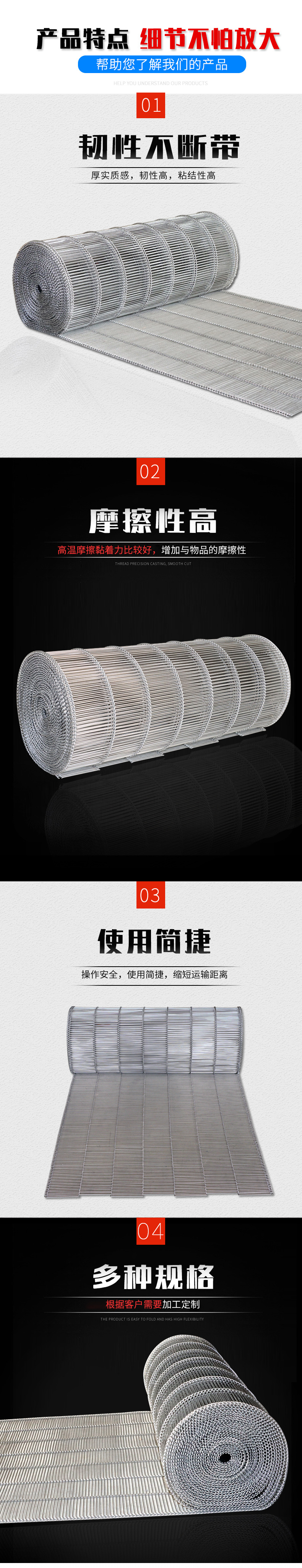 乙型網(wǎng)帶_06