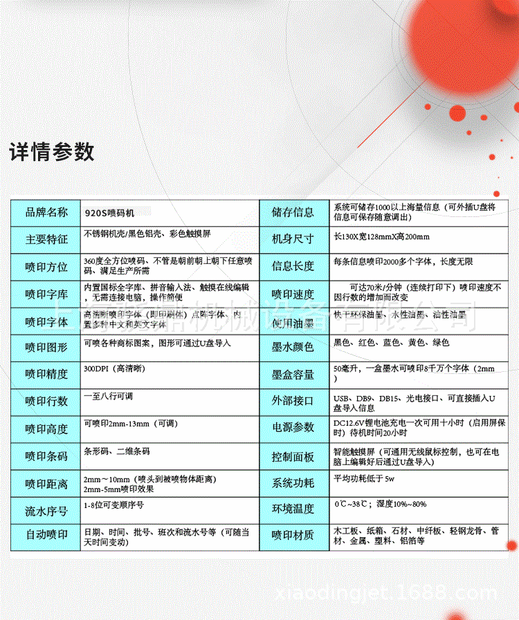 新款手持噴碼機(jī)_05 - 副本.gif
