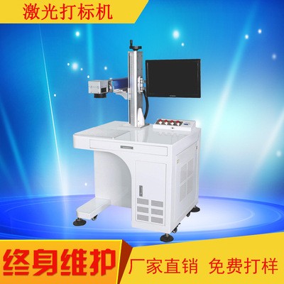 光纖二氧化碳柜式手持激光打標機噴碼機終身維護無耗材免維護