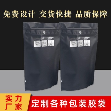 廠家供應(yīng)防兒童鎖自封自立拉鏈食品包裝袋防潮隔離休閑食品袋制作