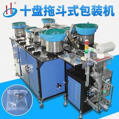 自動顆粒包裝機 五金螺絲包裝機家具配件包裝機適用五金件包裝