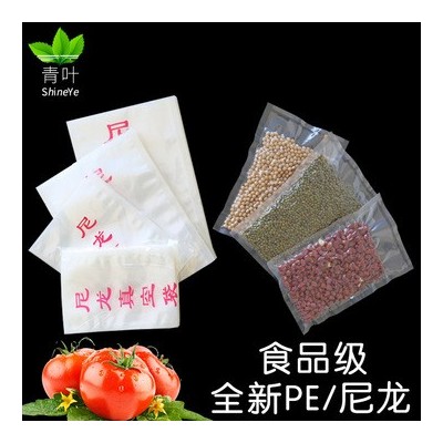 食品包裝袋 透明真空袋子 真空包裝袋 滿百包郵 各種尺寸