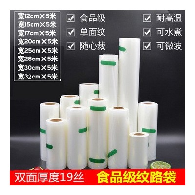 青葉牌紋路食品包裝袋食品真空袋紋路真空袋 真空包裝袋 規(guī)格齊全