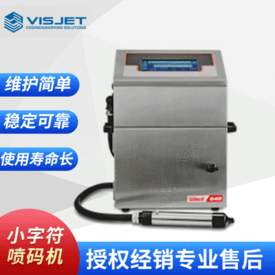 willett640流水線噴碼機(jī) 食品包裝日期噴碼機(jī) 全自動(dòng)小字符噴碼