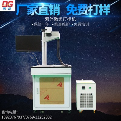 uv紫外激光打標機 醫療器材管子激光雕刻機 玻璃管器激光打標機