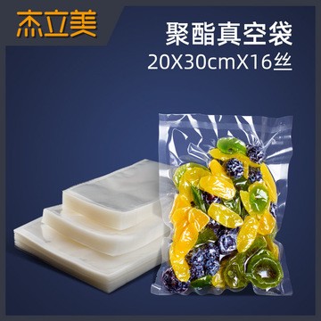 大客戶20*30cm真空袋食品包裝袋火鍋底料包裝袋辣條包裝袋密封袋