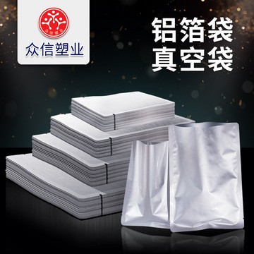 加厚鋁箔袋現(xiàn)貨鋁箔真空袋食品包裝袋茶葉包裝袋純鋁箔袋
