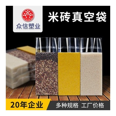 加厚尼龍米磚袋現(xiàn)貨米磚真空袋大米包裝袋中封食品袋透明風(fēng)琴袋