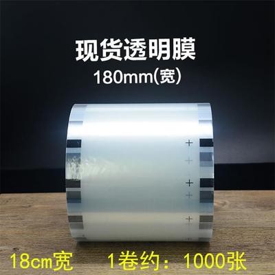 工廠供應一次性奶茶杯pp塑料膜紙塑兩用16cm21cm18cm13cm寬透明膜