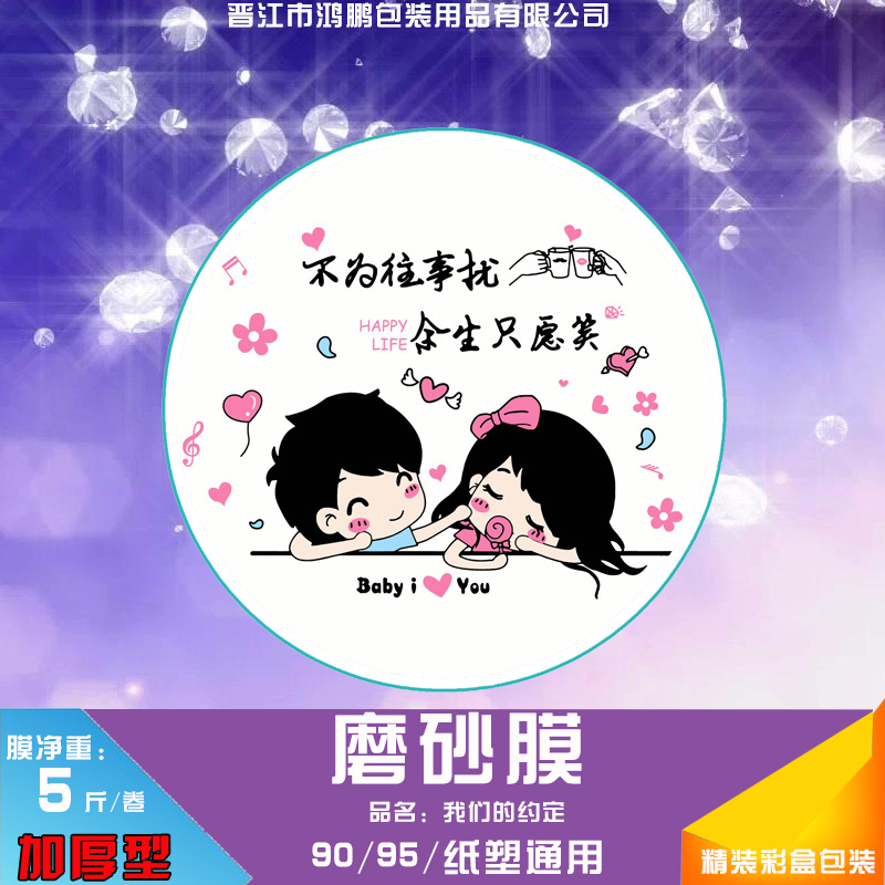 我們的約定