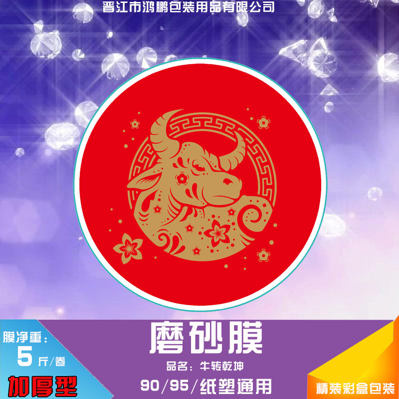 牛轉(zhuǎn)乾坤
