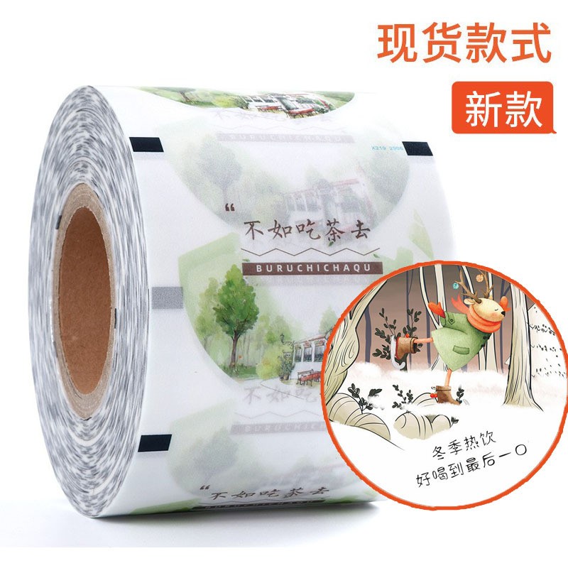 工廠熱銷新年款紙質(zhì)封口膜 9095口徑一次性熱飲豆?jié){奶茶店封杯膜