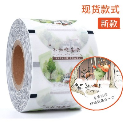 工廠熱銷新年款紙質(zhì)封口膜 9095口徑一次性熱飲豆?jié){奶茶店封杯膜