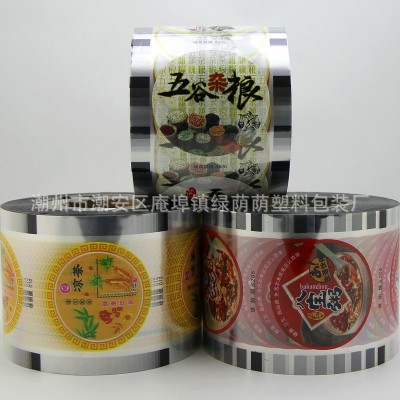 廠家供應(yīng)奶茶pet封口膜易撕膜 豆?jié){封杯膜 塑料杯蓋膜LOGO