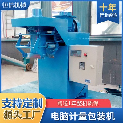 源頭廠家電腦計量閥口包裝機 自動計量膩子粉干粉包裝機