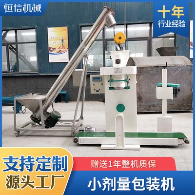 全自動計量粉體包裝機 小劑量粉劑自動包裝機干粉砂漿粉末灌裝機