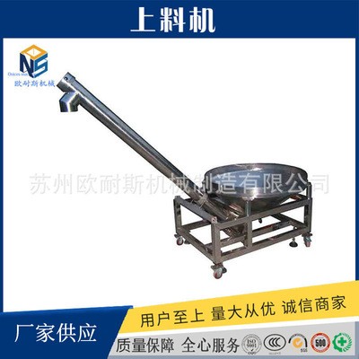 真空粉末收卷上料機 吸料加料機 全自動小型食品不銹鋼螺旋上料機
