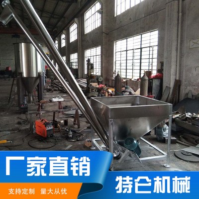現(xiàn)貨食品飼料顆粒不銹鋼螺旋上料機 塑料粉末蛟龍輸送螺桿上料機