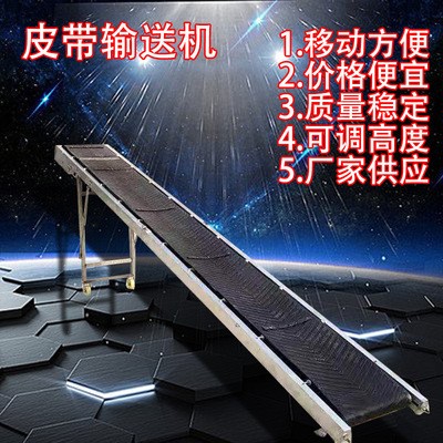 簡易皮帶輸送機 折疊正反轉輸送帶 爬坡提升架 省人工輸送帶供應