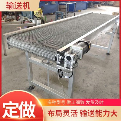 不銹鋼網帶輸送機 快遞物流分揀機食品輸送機鏈板提升機