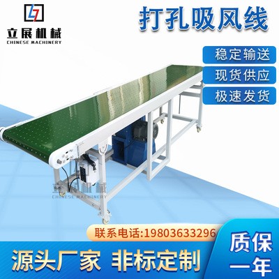 廠家直銷紙品吸風拉輸送機 沖孔輸送帶流水線 皮帶自動傳送機設備定金