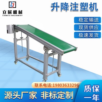 移動式皮帶輸送線注塑設備傳送帶輸送機升降輸送帶傳送線源頭廠家定金