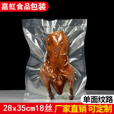 紋路真空袋 食品袋卷袋食物壓縮包裝抽封口機袋子抽氣密封家用