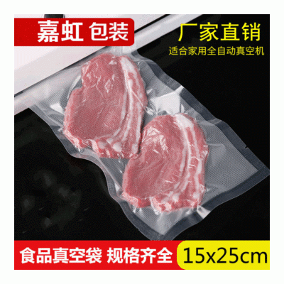 紋路真空袋子壓縮袋食品包裝袋商用家用真空機熟食阿膠糕保鮮袋