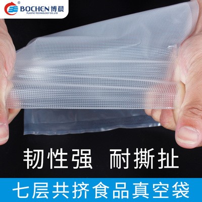 真空袋 單面紋路家用抽氣壓縮密封保鮮食品真空包裝封口袋 跨境