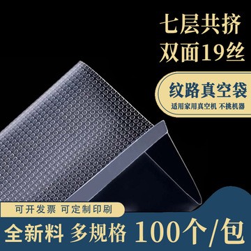共擠紋路真空袋 圓點(diǎn)單面紋路真空袋家用食品袋冷凍保鮮抽真空袋