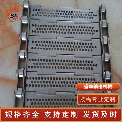 廠家直供金屬輸送鏈板 高溫沖孔帶擋板式板鏈不銹鋼網鏈 輸送鏈板