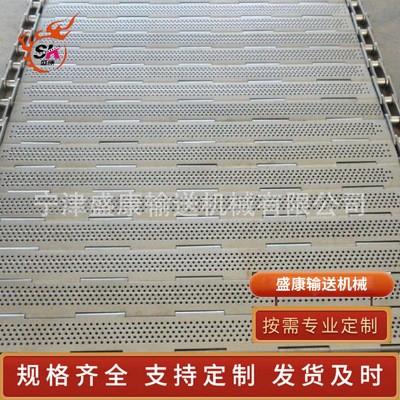 定制不銹鋼沖孔鏈板輸送帶蔬果茶葉清洗烘干傳動鏈板不銹鋼板式鏈