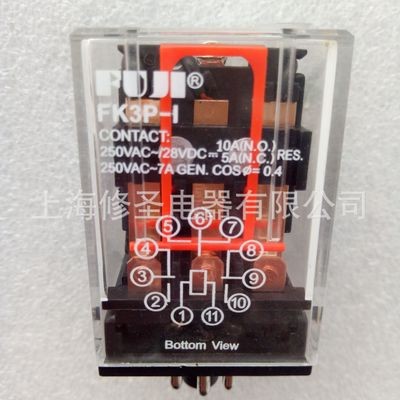 批發富繼原廠小型繼電器FK2P-I電磁繼電器FK3P-I廠家直銷量大優惠