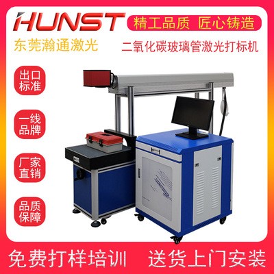 源頭廠家二氧化碳激光打標(biāo)機(jī)竹木紙張皮革PC板刻字打標(biāo)激光刻字機(jī)