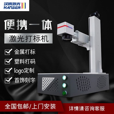 小型迷你便攜式金屬銘牌鐳射鉛筆刻字雕刻機 光纖激光打標機