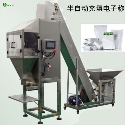 全自動稱重包裝機 半自動粉末包裝機 全自動包裝設備