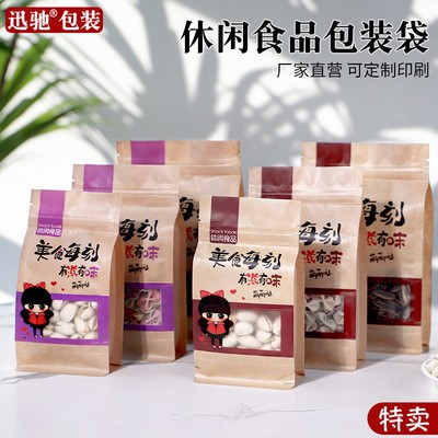 零食袋子手提包裝袋手工制作烘焙食品級(jí)加厚自封袋大號(hào)拉鏈密封袋
