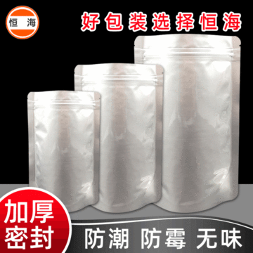 現(xiàn)貨純鋁包裝袋 拉鏈自立自封袋子封口防潮咖啡袋干果茶葉鋁箔袋